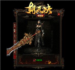 天龙八部私服战神套装
